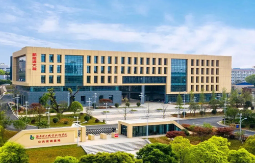 湖南理工职业技术学院