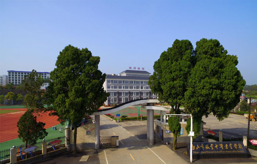 韶山市职业中等专业学校