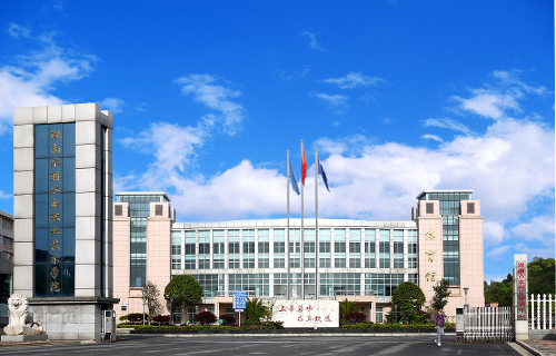 湖南水利水电职业技术学院
