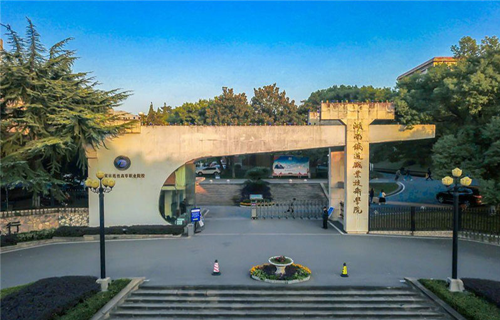 湖南铁道职业技术学院