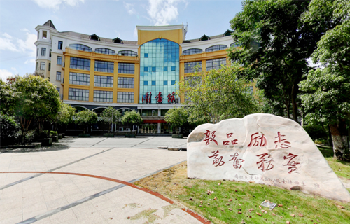 湖南高尔夫旅游职业学院