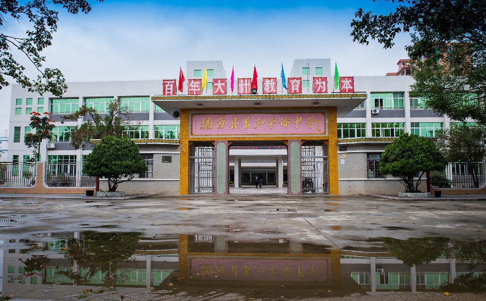 关于做好2024年“三侨”考生参加高考优惠加分审核工作的通知