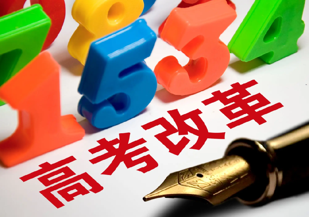 2024高考制度湖南 2024年高考政策