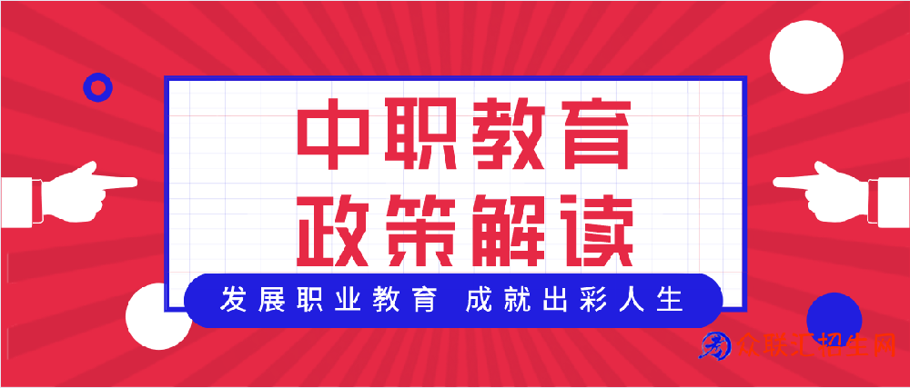 湖南“下重拳”处理中职招生违规行为