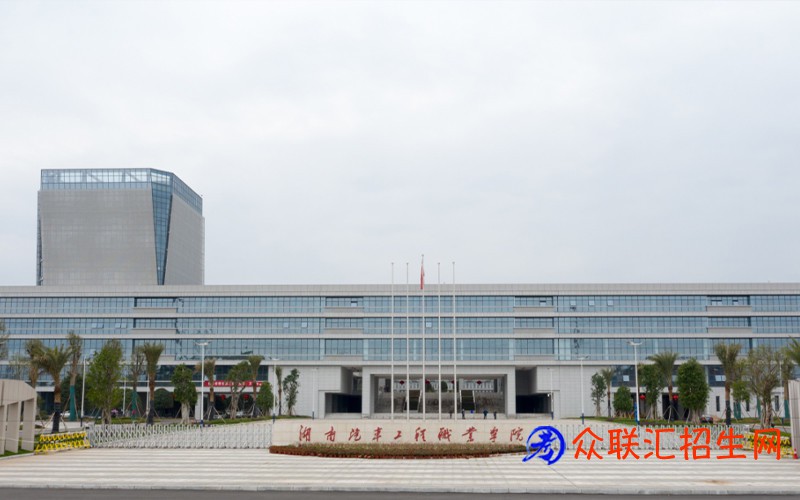 株洲第一职业技术学校