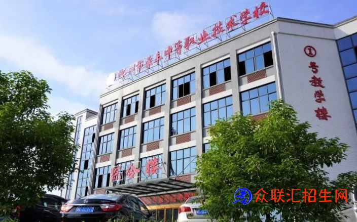 郴州市荣丰中等职业技术学校
