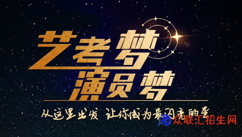艺考生看过来！湖南省2025年音乐类、舞蹈类、播音与主持类专业全省统考考前提醒