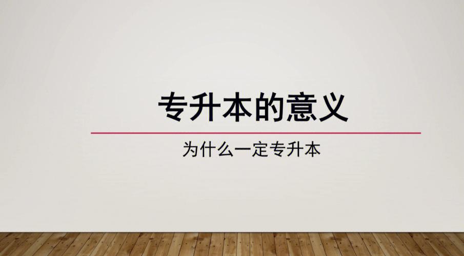2024年湖南专升本改革政策公布？这次或许是真的！