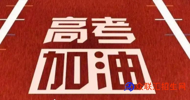 高考文化成绩要求提高！取消考生跨类报考！湖南省2024年艺考招生细则来了
