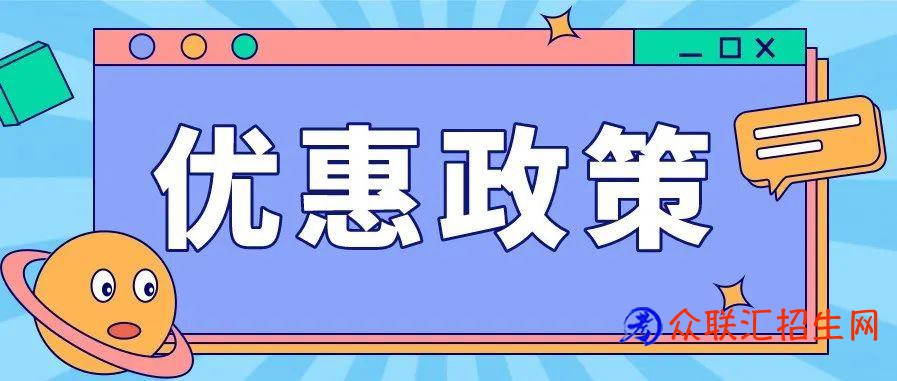 2024湖南考生看这里！事关优惠加分条件和专项计划申报资格