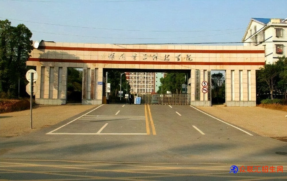 湖南交通高级技工学校