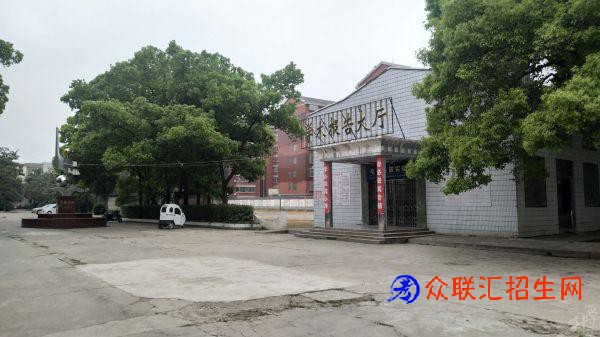 澧县科技职业学校